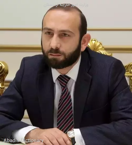 وزارت امور خارجه ارمنستان